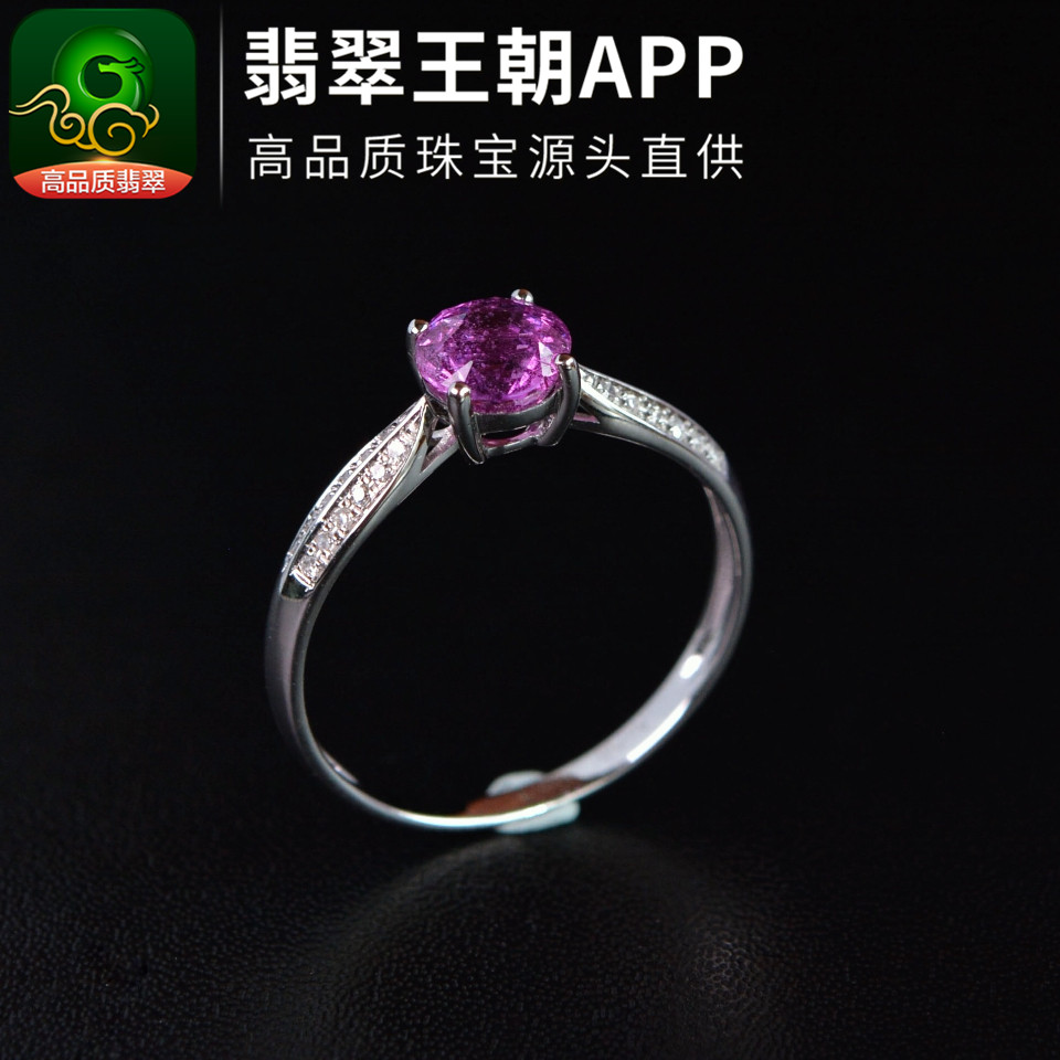 紫色蓝宝石戒指18K金镶钻帕帕拉恰宝石戒指